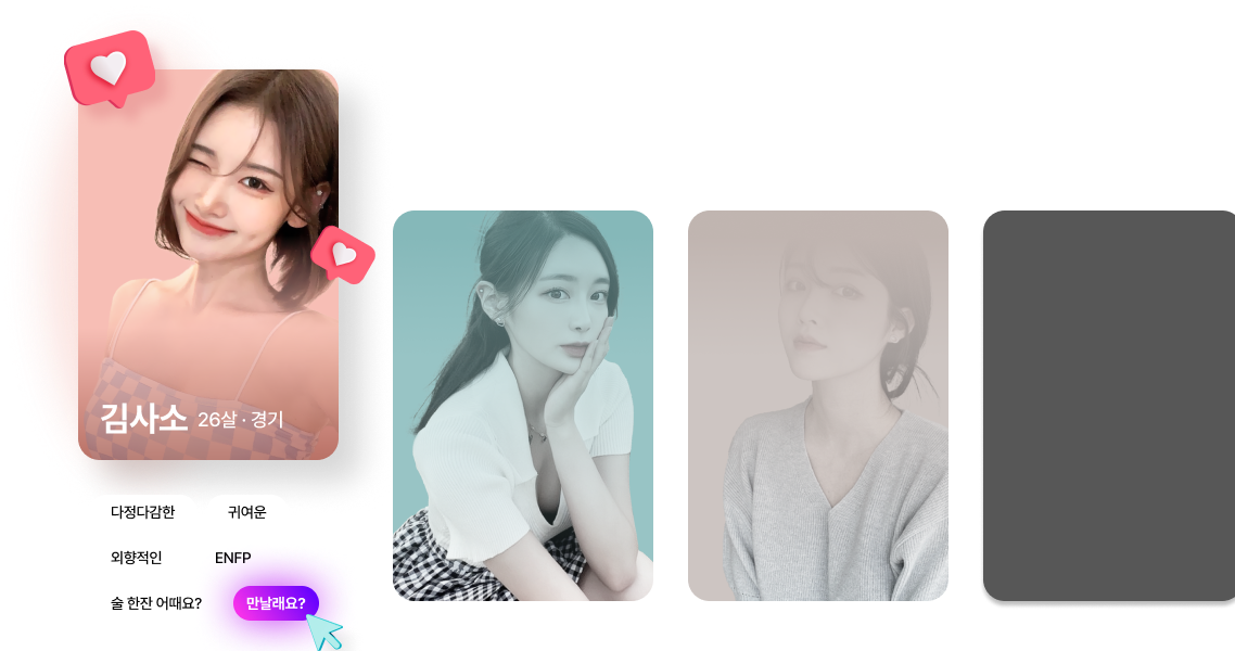 vip 소개팅