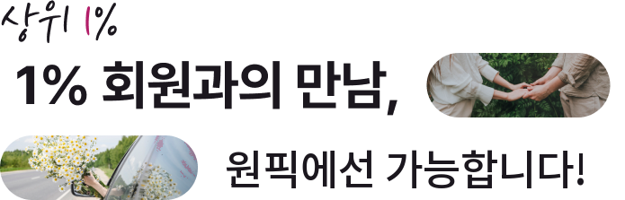 vip 소개팅